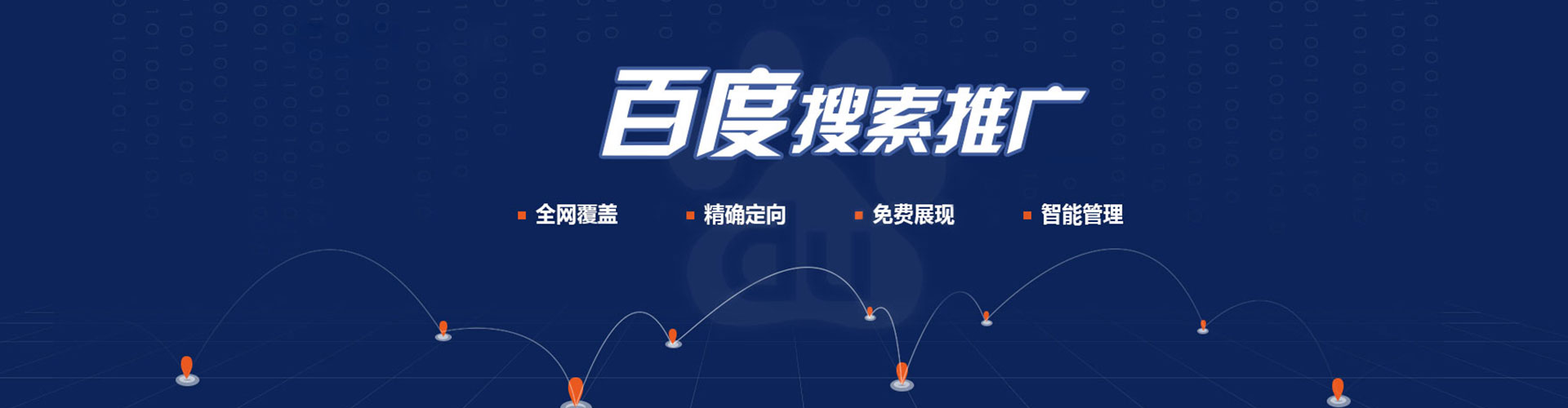 绵竹信息流营销